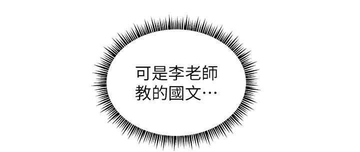 老师的亲密指导 - 第82話-喜歡兔裝比基尼嗎? - page 41