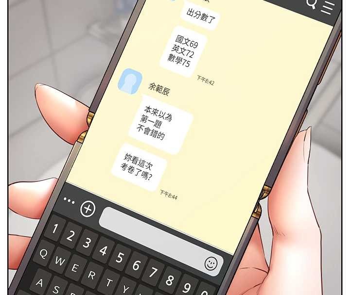 老师的亲密指导 - 第82話-喜歡兔裝比基尼嗎? - page 45