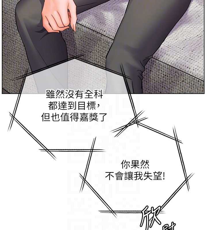 老师的亲密指导 - 第82話-喜歡兔裝比基尼嗎? - page 51