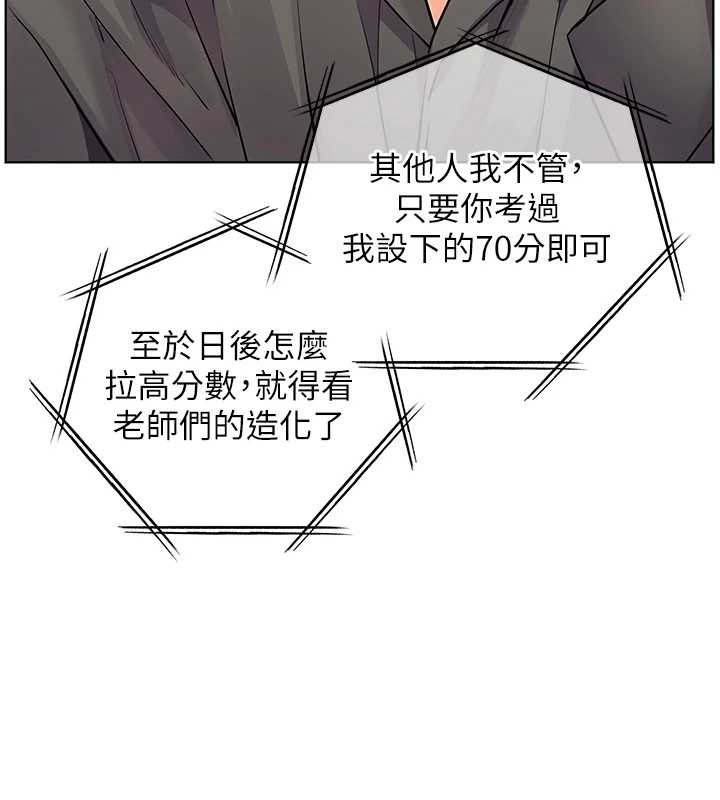 老师的亲密指导 - 第82話-喜歡兔裝比基尼嗎? - page 54