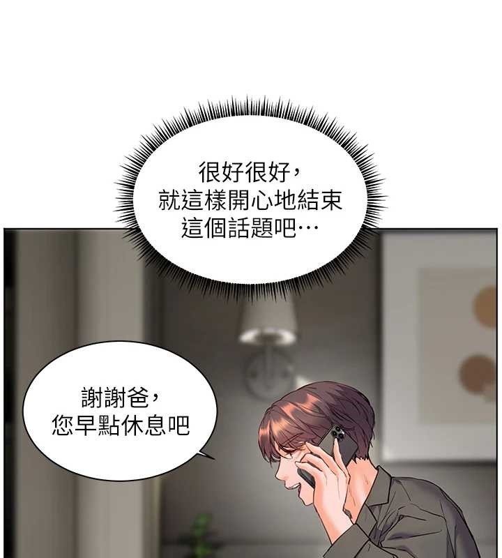 老师的亲密指导 - 第82話-喜歡兔裝比基尼嗎? - page 55