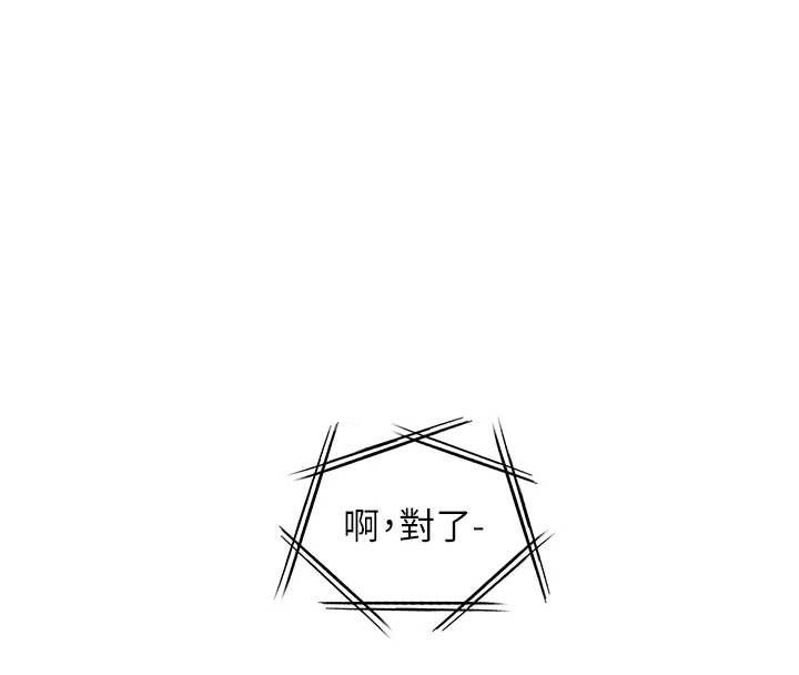 老师的亲密指导 - 第82話-喜歡兔裝比基尼嗎? - page 57