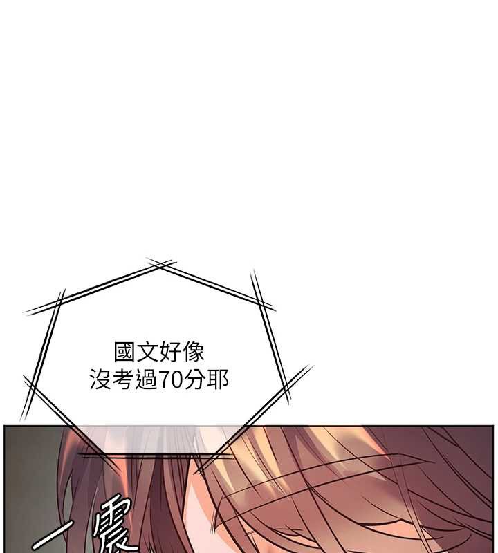 老师的亲密指导 - 第82話-喜歡兔裝比基尼嗎? - page 58
