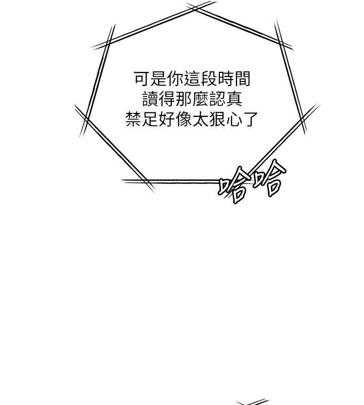 老师的亲密指导 - 第82話-喜歡兔裝比基尼嗎? - page 62