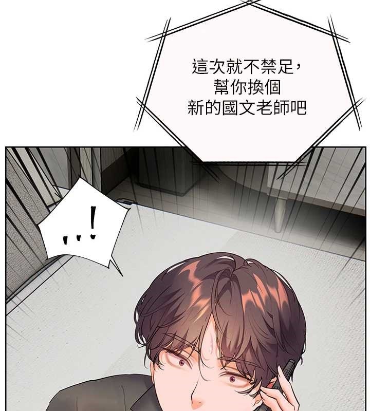 老师的亲密指导 - 第82話-喜歡兔裝比基尼嗎? - page 63