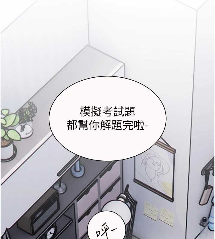 老师的亲密指导 - 第82話-喜歡兔裝比基尼嗎? - page 78
