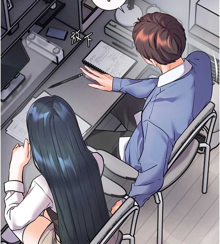 老师的亲密指导 - 第82話-喜歡兔裝比基尼嗎? - page 79