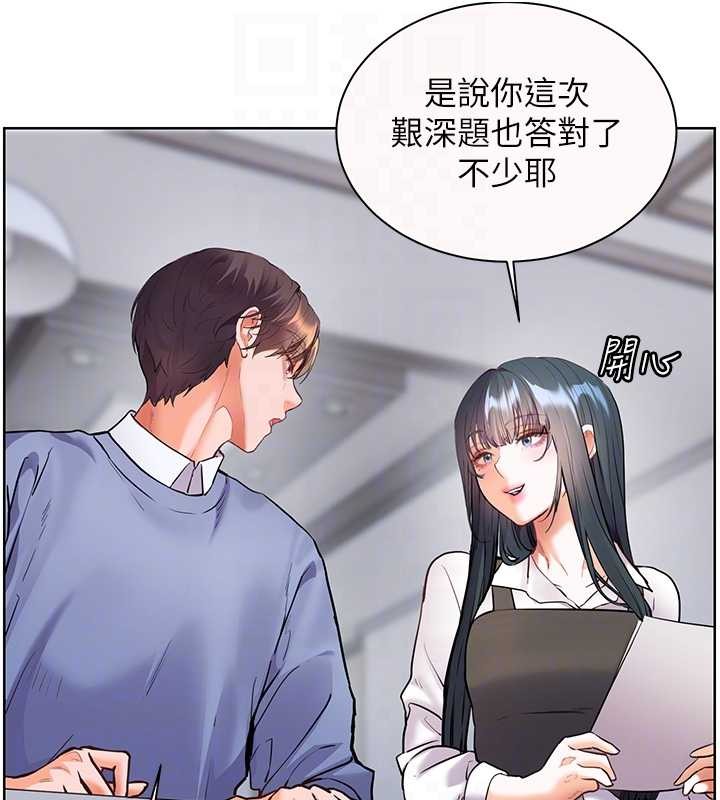 老师的亲密指导 - 第82話-喜歡兔裝比基尼嗎? - page 82