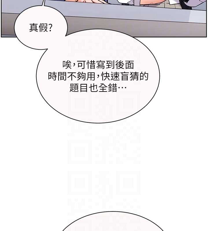 老师的亲密指导 - 第82話-喜歡兔裝比基尼嗎? - page 83