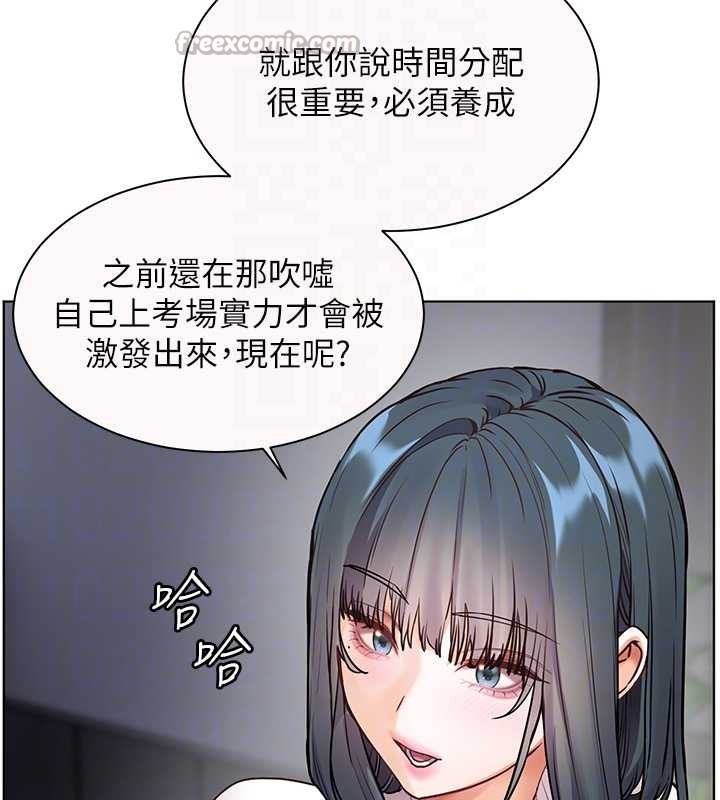 老师的亲密指导 - 第82話-喜歡兔裝比基尼嗎? - page 84