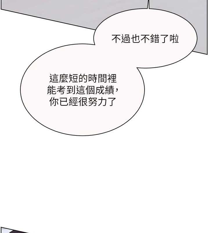老师的亲密指导 - 第82話-喜歡兔裝比基尼嗎? - page 86