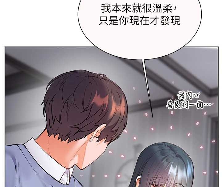 老师的亲密指导 - 第82話-喜歡兔裝比基尼嗎? - page 89