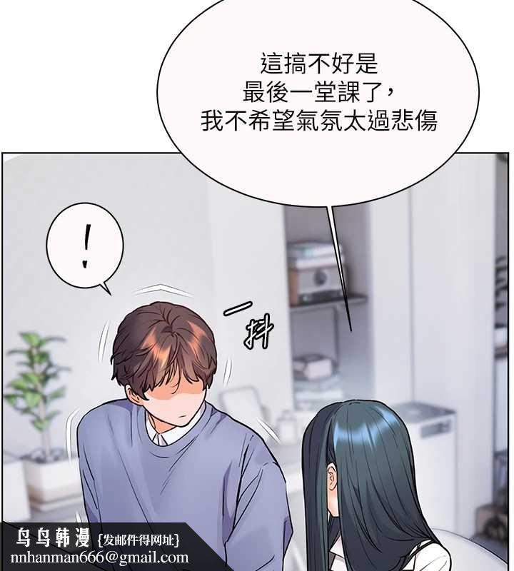 老师的亲密指导 - 第82話-喜歡兔裝比基尼嗎? - page 94