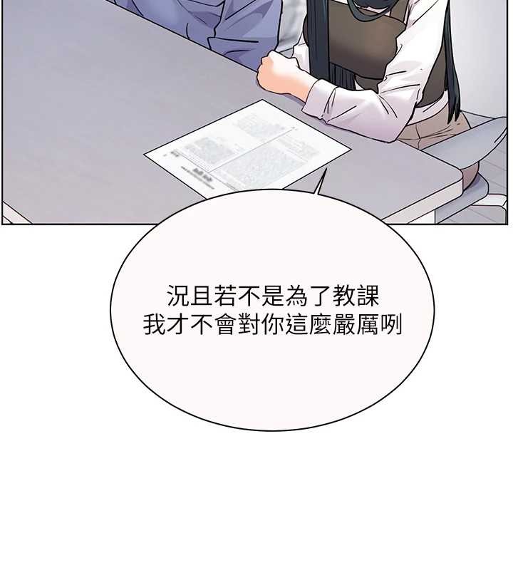 老师的亲密指导 - 第82話-喜歡兔裝比基尼嗎? - page 95