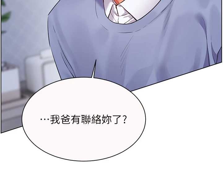 老师的亲密指导 - 第82話-喜歡兔裝比基尼嗎? - page 97