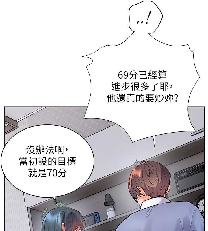 老师的亲密指导 - 第82話-喜歡兔裝比基尼嗎? - page 101