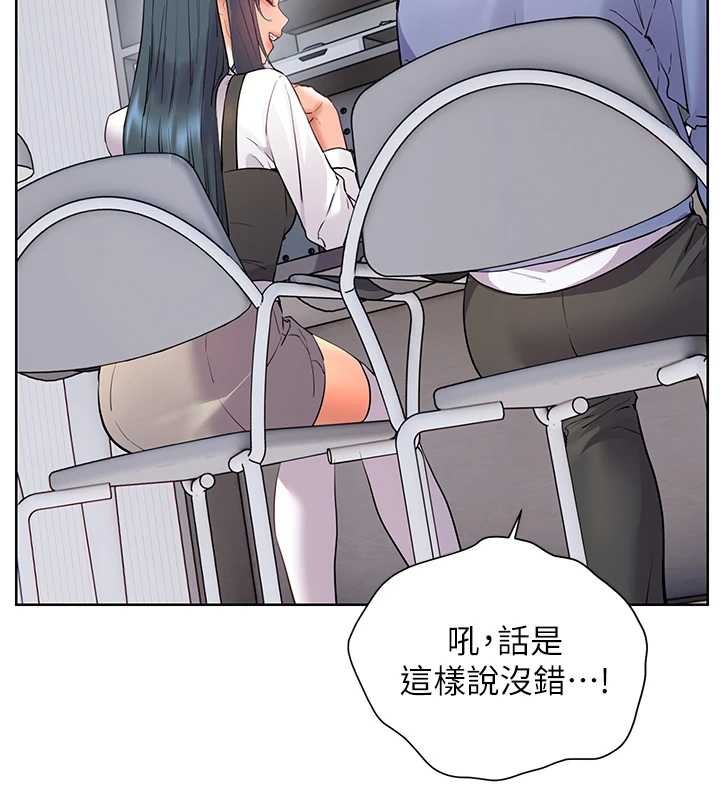 老师的亲密指导 - 第82話-喜歡兔裝比基尼嗎? - page 102