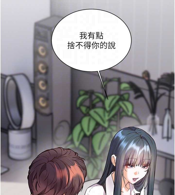 老师的亲密指导 - 第82話-喜歡兔裝比基尼嗎? - page 113