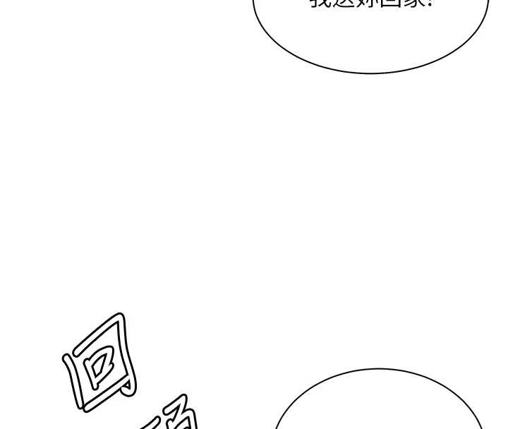 老师的亲密指导 - 第82話-喜歡兔裝比基尼嗎? - page 127