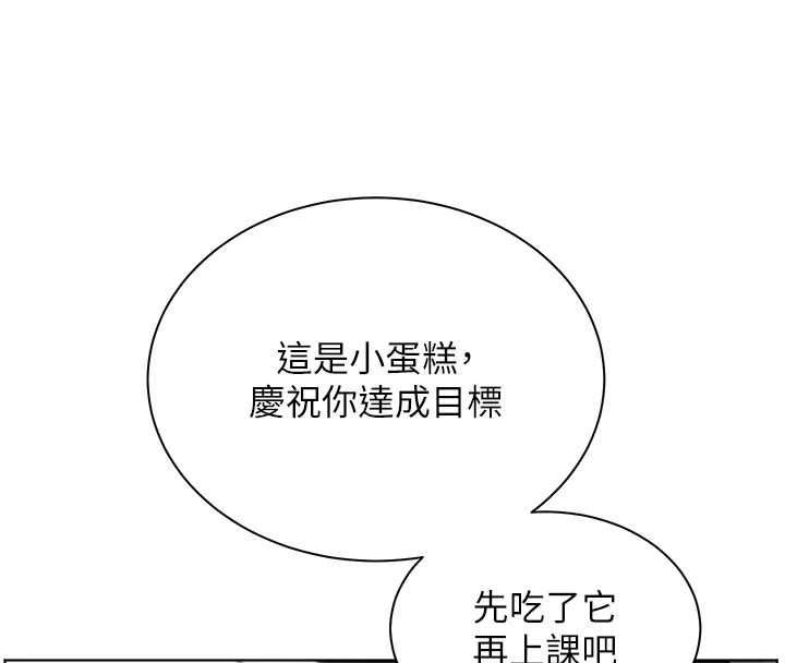 老师的亲密指导 - 第82話-喜歡兔裝比基尼嗎? - page 163