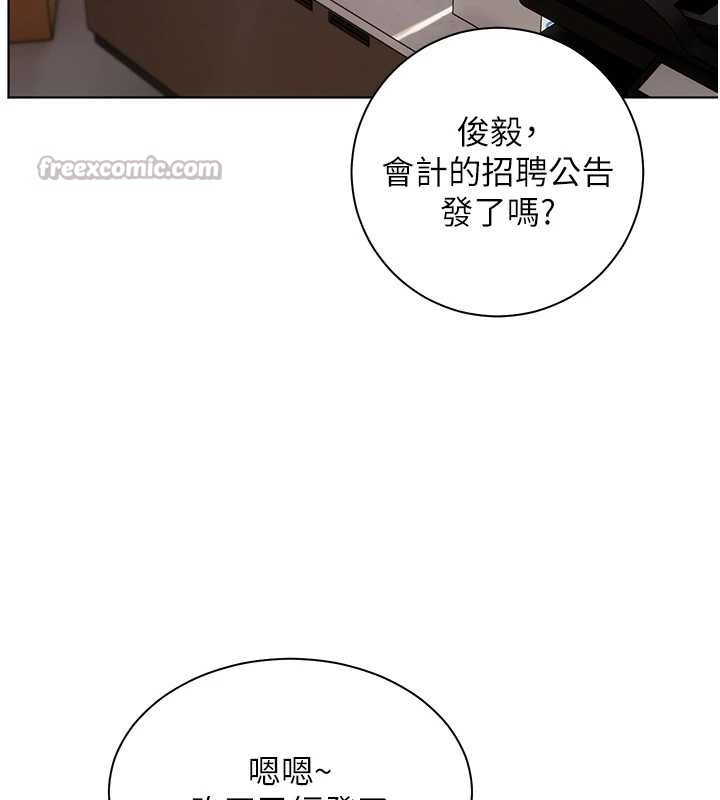 老师的亲密指导 - 第82話-喜歡兔裝比基尼嗎? - page 168