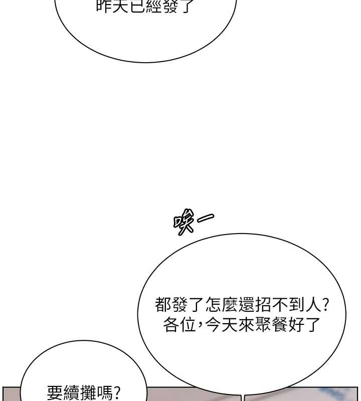 老师的亲密指导 - 第82話-喜歡兔裝比基尼嗎? - page 169