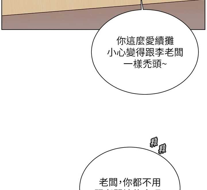 老师的亲密指导 - 第82話-喜歡兔裝比基尼嗎? - page 171