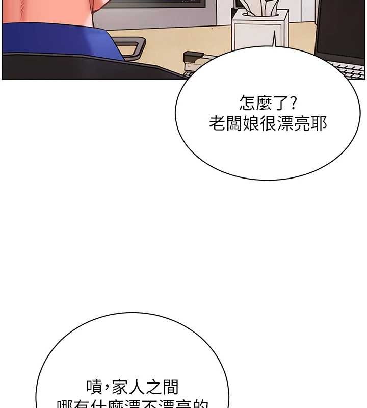 老师的亲密指导 - 第82話-喜歡兔裝比基尼嗎? - page 173
