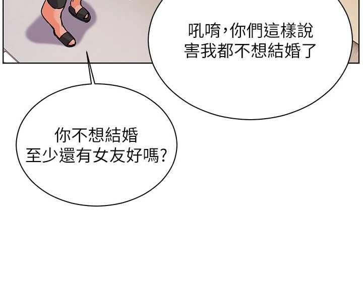 老师的亲密指导 - 第82話-喜歡兔裝比基尼嗎? - page 175