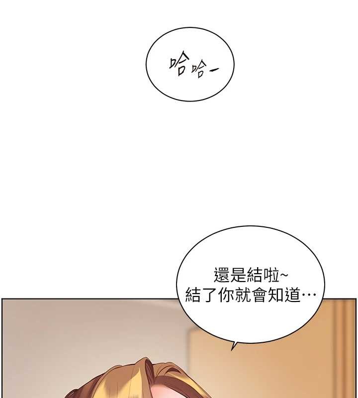 老师的亲密指导 - 第82話-喜歡兔裝比基尼嗎? - page 176