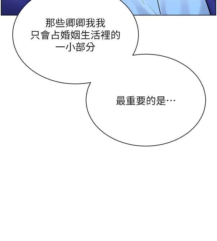 老师的亲密指导 - 第82話-喜歡兔裝比基尼嗎? - page 178