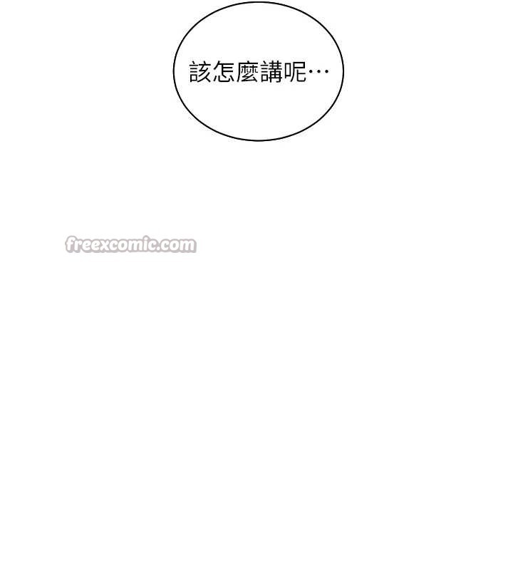 老师的亲密指导 - 第82話-喜歡兔裝比基尼嗎? - page 180