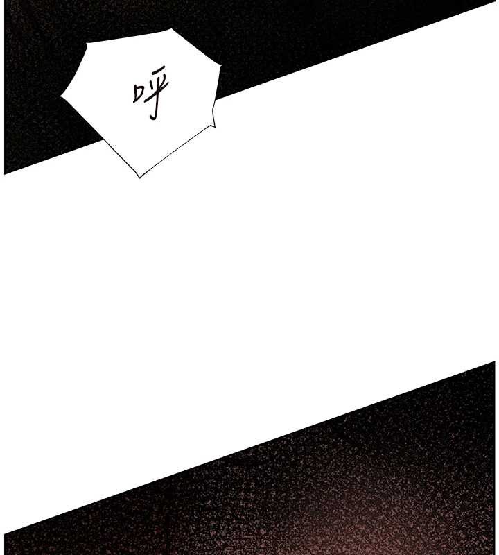 老师的亲密指导 - 第78話-發掘老師的抖M體質 - page 3