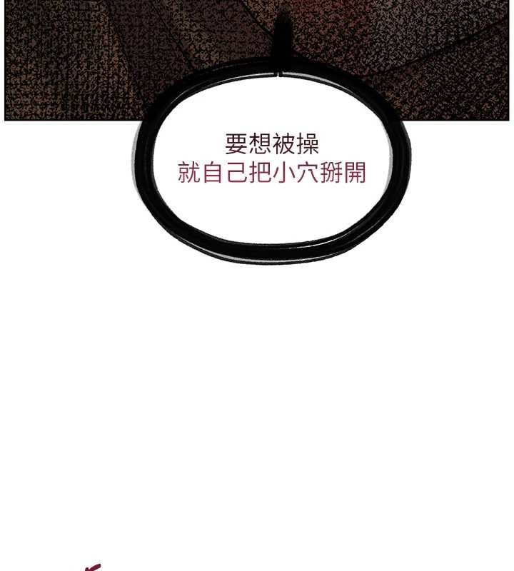 老师的亲密指导 - 第78話-發掘老師的抖M體質 - page 5