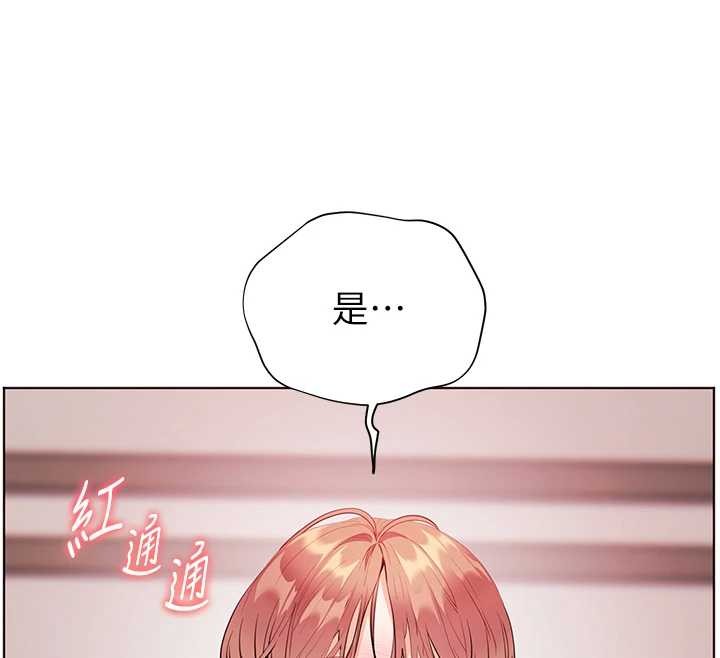 老师的亲密指导 - 第78話-發掘老師的抖M體質 - page 12