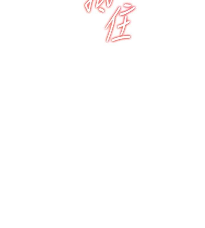 老师的亲密指导 - 第78話-發掘老師的抖M體質 - page 17