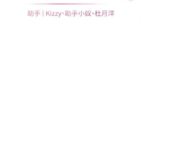 老师的亲密指导 - 第78話-發掘老師的抖M體質 - page 20