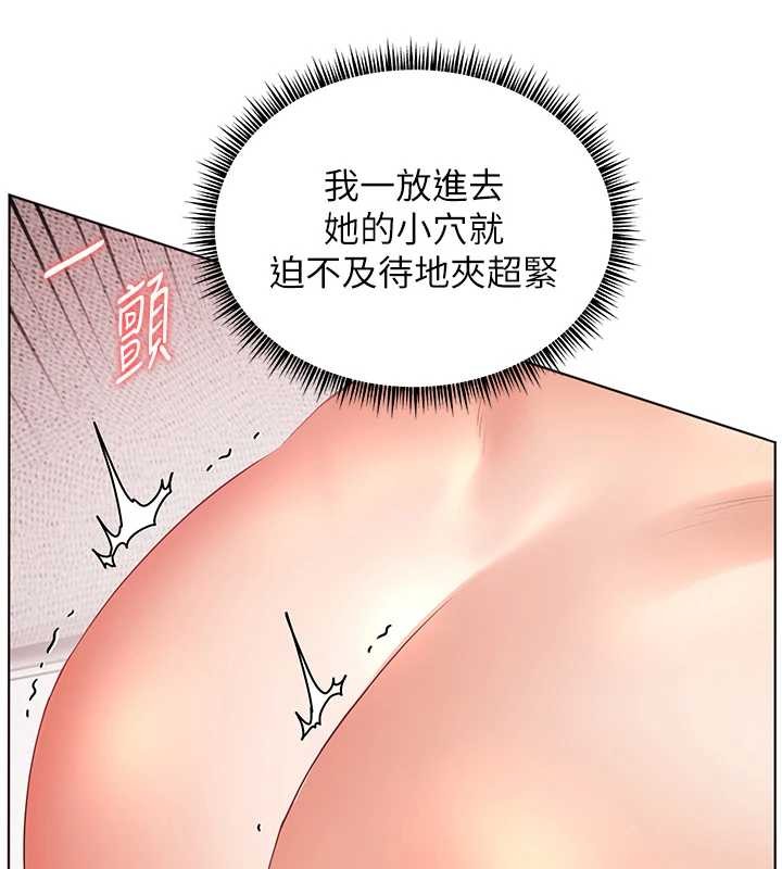 老师的亲密指导 - 第78話-發掘老師的抖M體質 - page 31