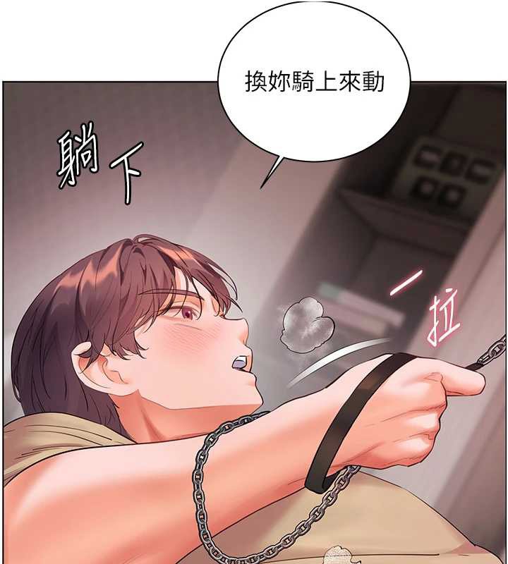 老师的亲密指导 - 第78話-發掘老師的抖M體質 - page 61