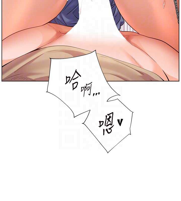 老师的亲密指导 - 第78話-發掘老師的抖M體質 - page 67