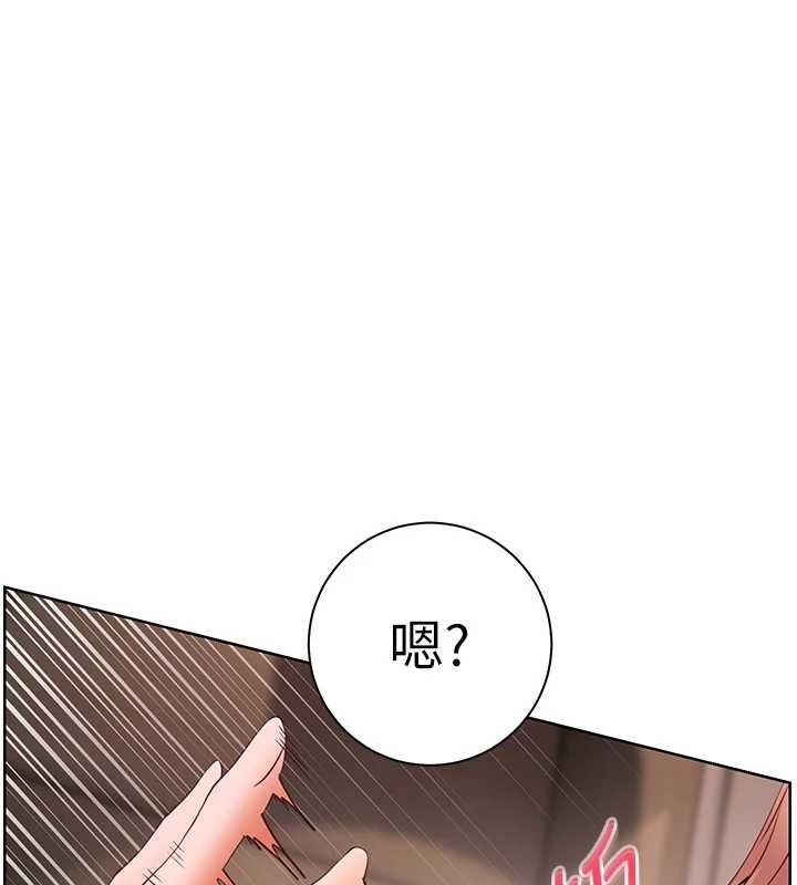 老师的亲密指导 - 第78話-發掘老師的抖M體質 - page 87