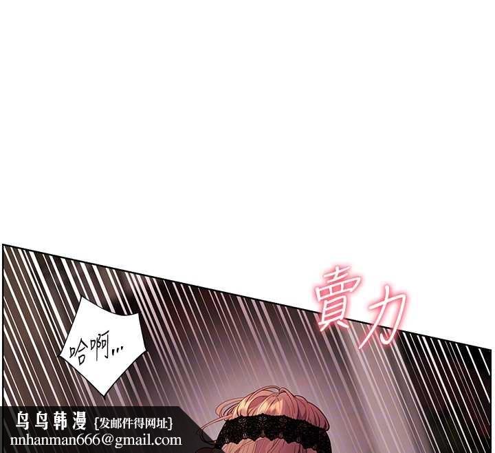 老师的亲密指导 - 第78話-發掘老師的抖M體質 - page 92