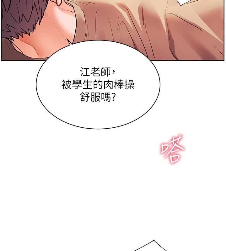 老师的亲密指导 - 第78話-發掘老師的抖M體質 - page 94