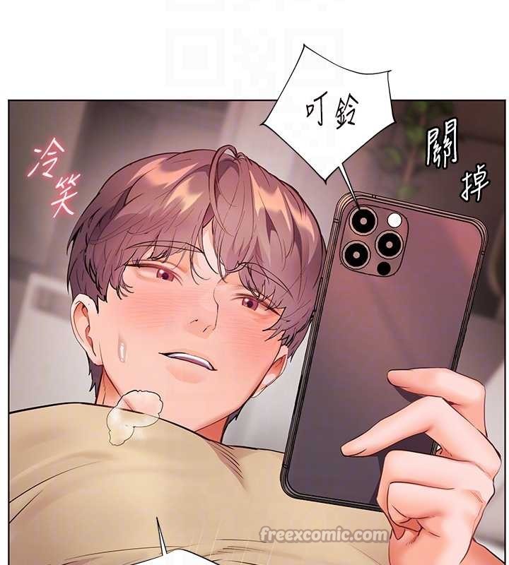 老师的亲密指导 - 第78話-發掘老師的抖M體質 - page 98