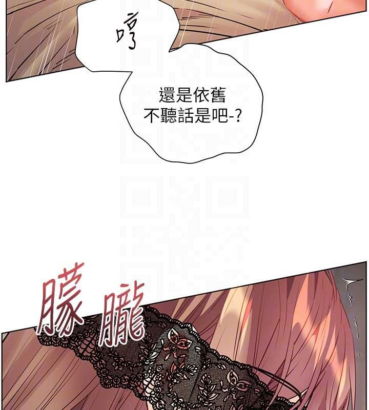 老师的亲密指导 - 第78話-發掘老師的抖M體質 - page 99