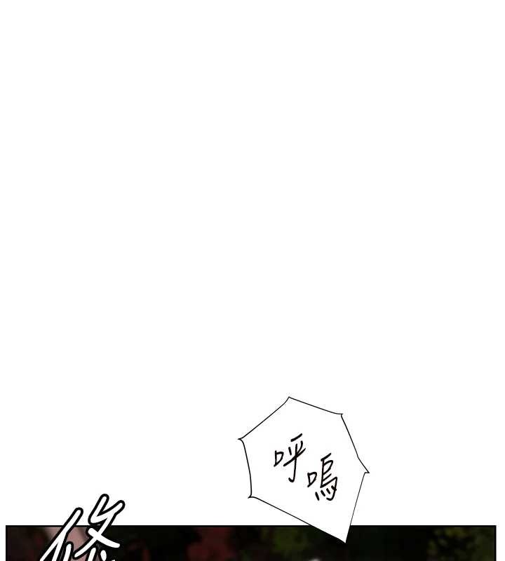 老师的亲密指导 - 第78話-發掘老師的抖M體質 - page 101