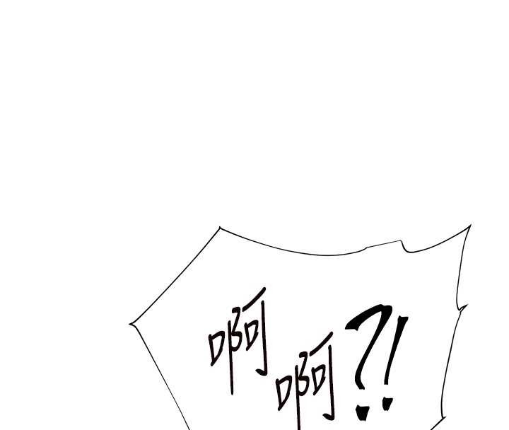 老师的亲密指导 - 第78話-發掘老師的抖M體質 - page 108