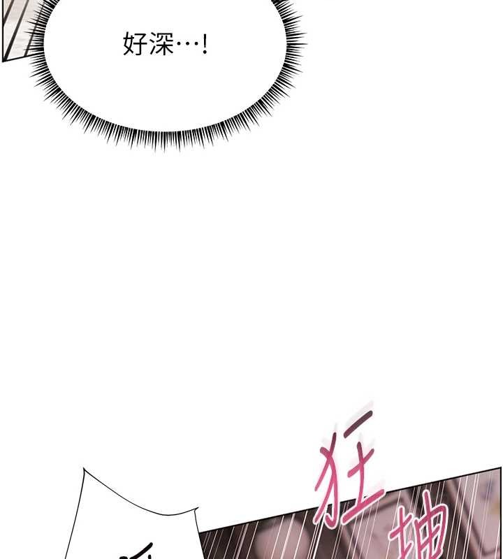 老师的亲密指导 - 第78話-發掘老師的抖M體質 - page 111