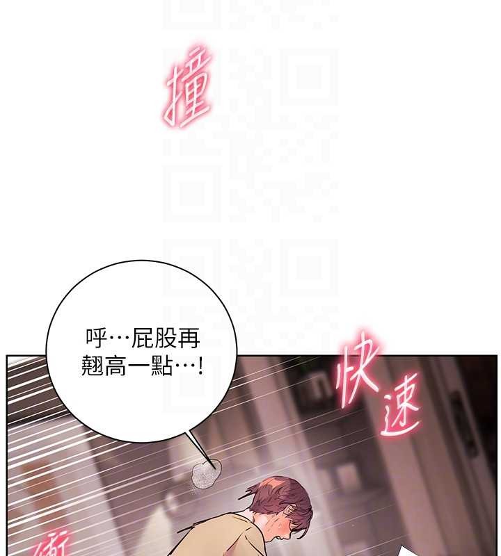 老师的亲密指导 - 第78話-發掘老師的抖M體質 - page 123