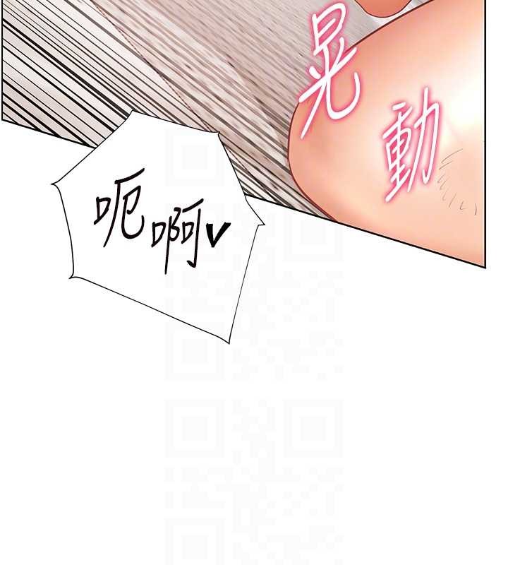 老师的亲密指导 - 第78話-發掘老師的抖M體質 - page 129